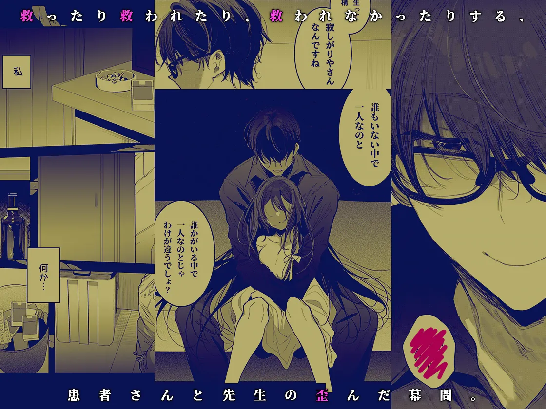 患者さんと先生 page 67 original parody - sole female sole male hentai manga - read online free