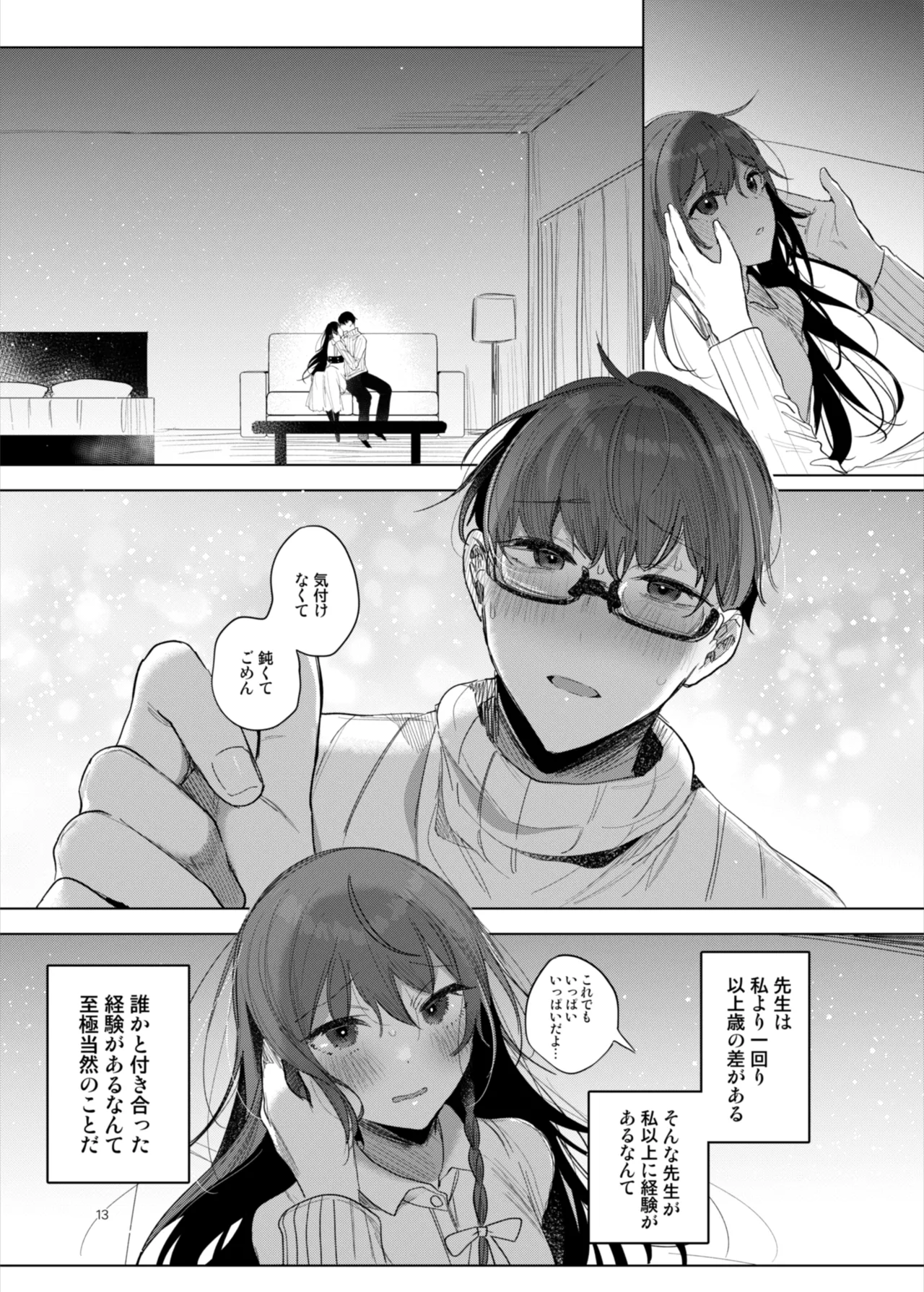 Kanja-san to Sensei - Page 13