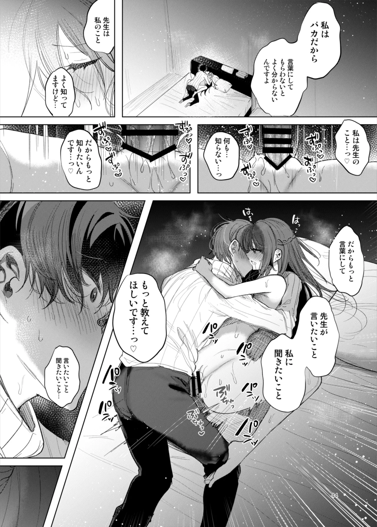 患者さんと先生～ラブホテルでの逢瀬～ page 44 original parody - sole female sole male hentai manga - read online free