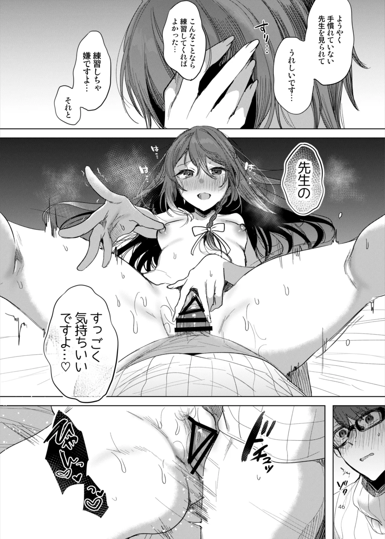 患者さんと先生～ラブホテルでの逢瀬～ page 46 original parody - sole female sole male hentai manga - read online free