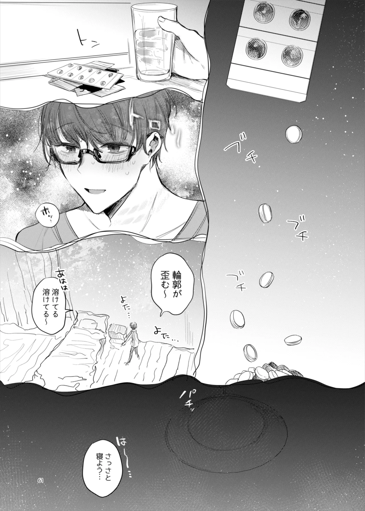 Kanja-san to Sensei page 61 original parody - squirting glasses hentai manga - read online free