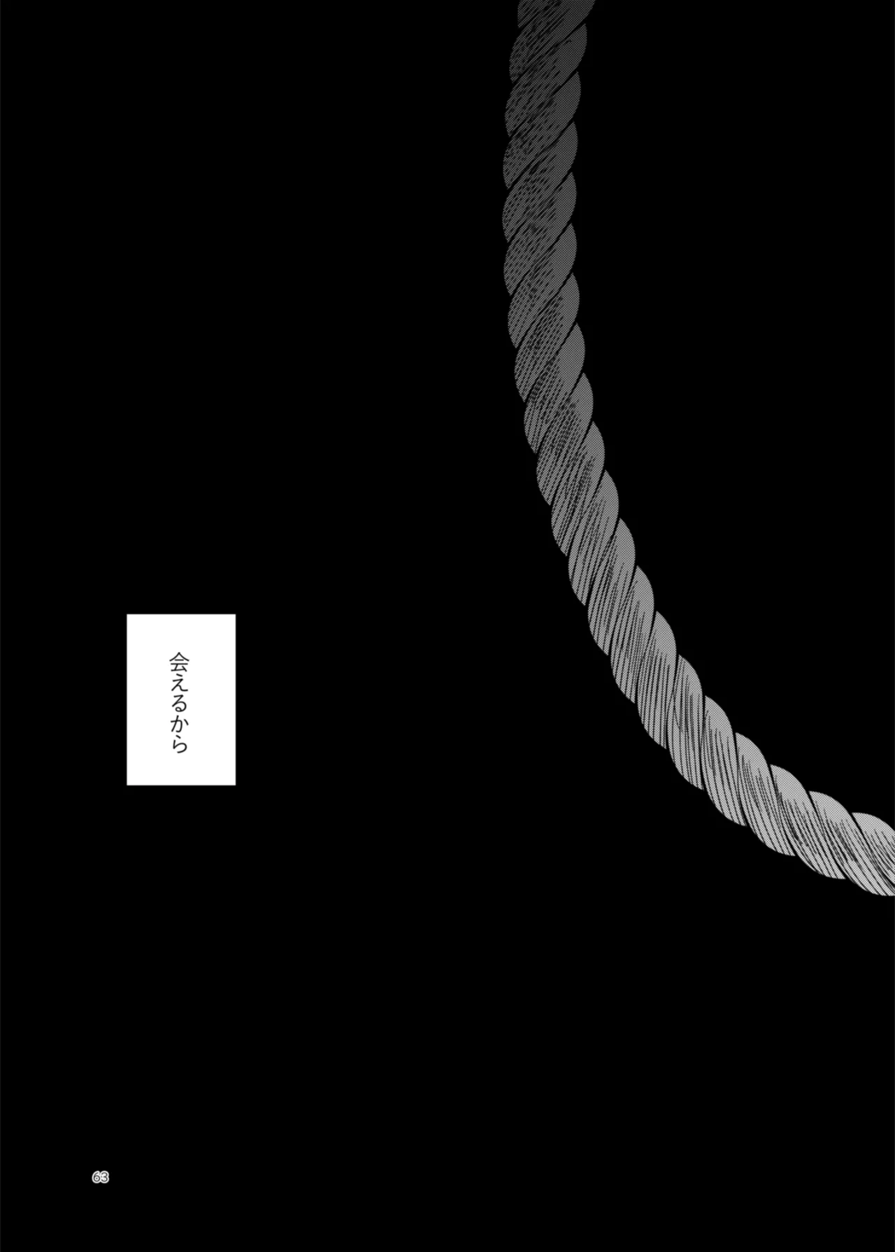 Kanja-san to Sensei - Page 63