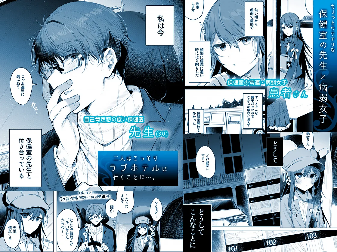 Kanja-san to Sensei page 76 original parody - squirting glasses hentai manga - read online free