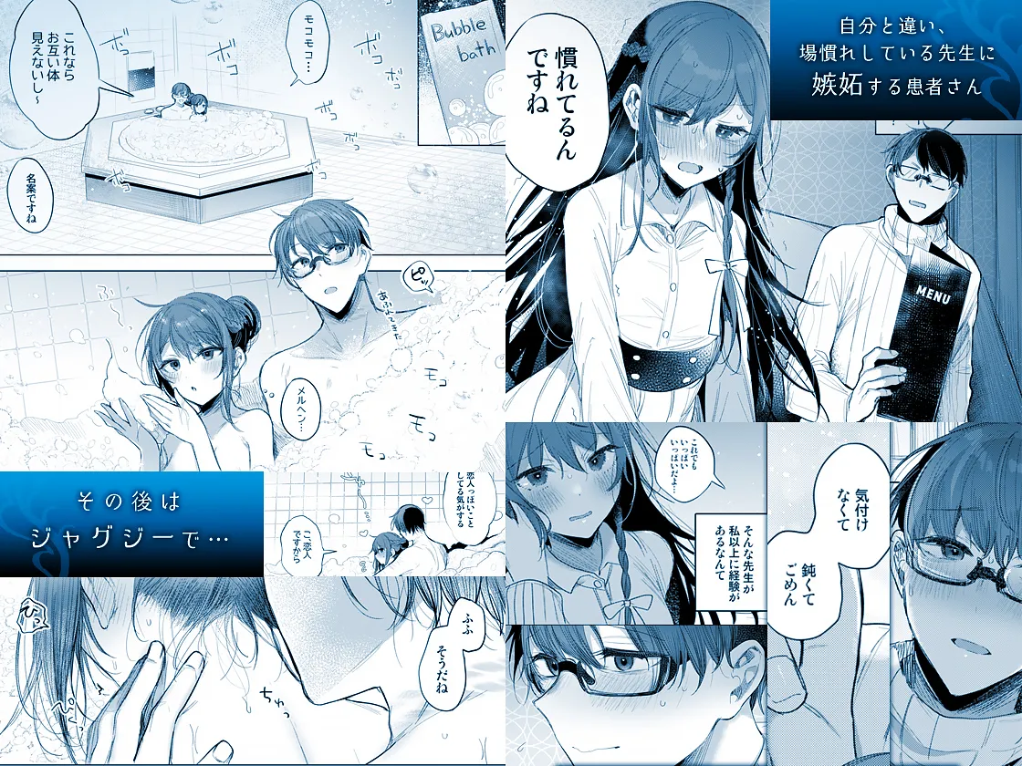 Kanja-san to Sensei page 77 original parody - squirting glasses hentai manga - read online free