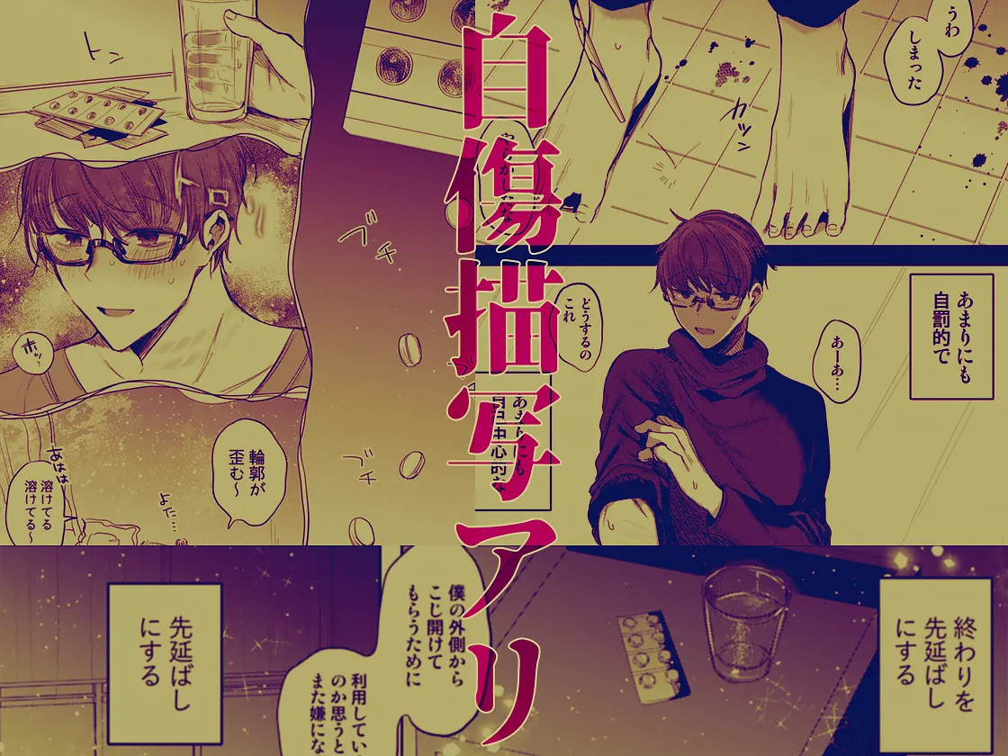 Kanja-san to Sensei page 80 original parody - squirting glasses hentai manga - read online free