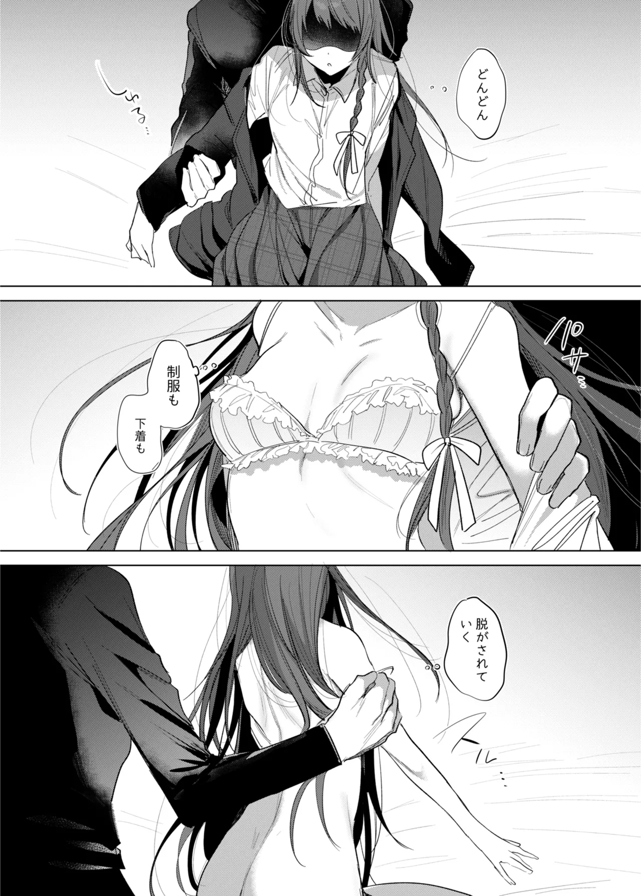 Kanja-san to Sensei - Page 10