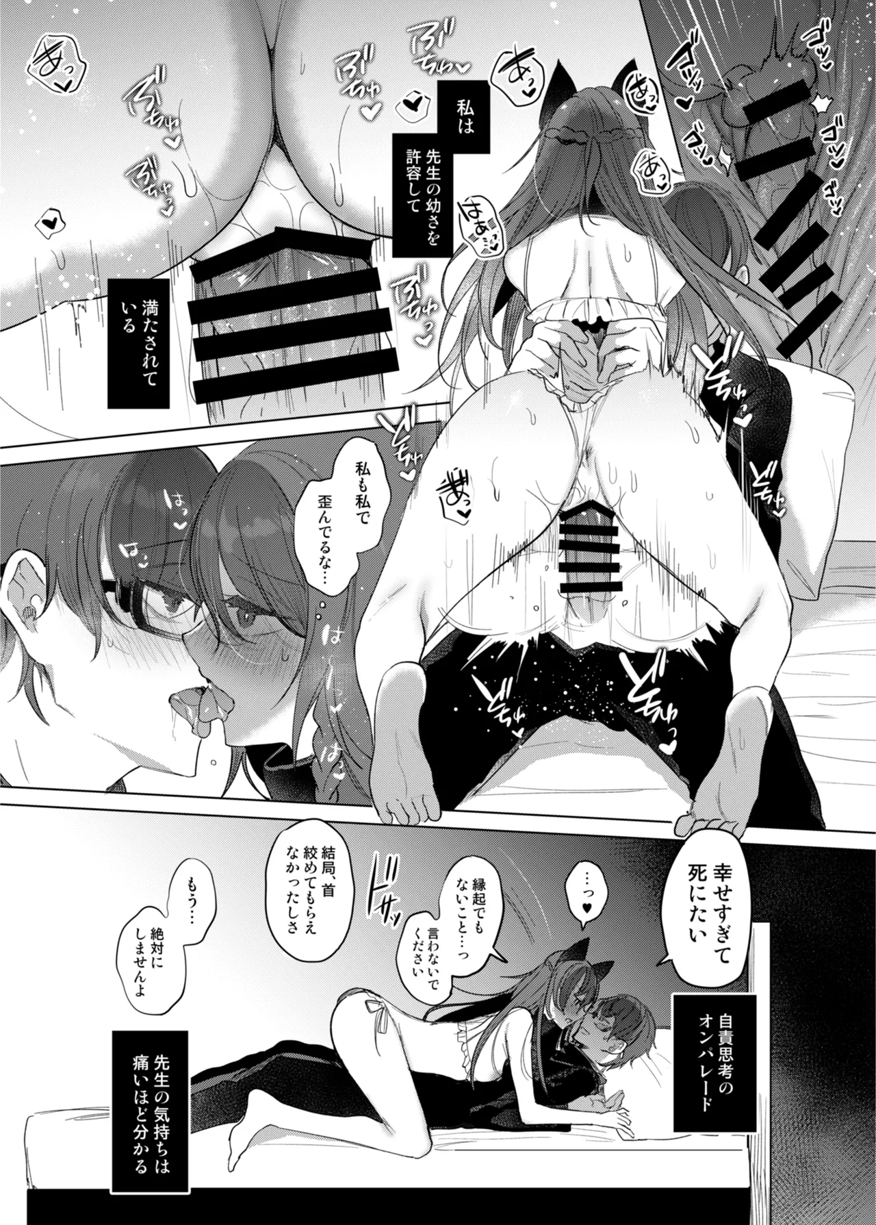 Kanja-san to Sensei page 30 original parody - sole female sole male hentai manga - read online free