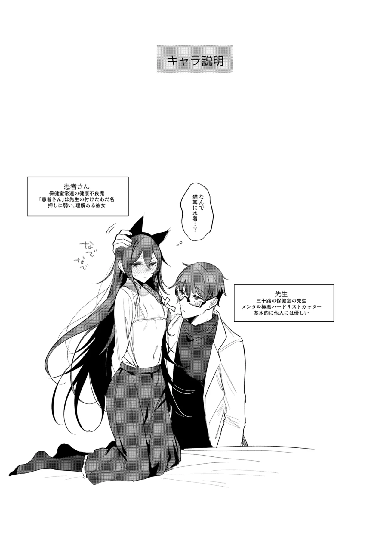 Kanja-san to Sensei page 37 original parody - sole female sole male hentai manga - read online free