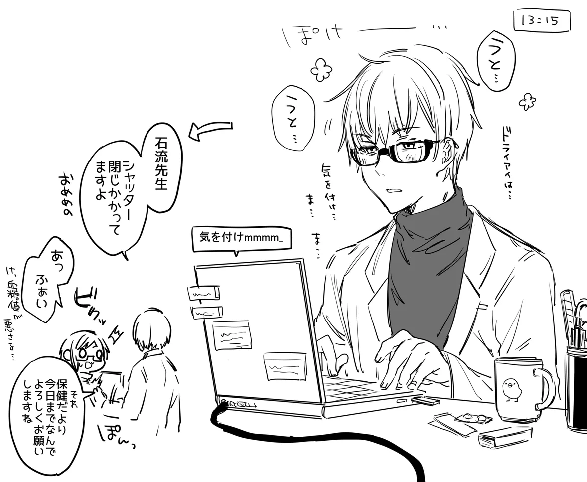 Kanja-san to Sensei page 50 original parody - sole female sole male hentai manga - read online free