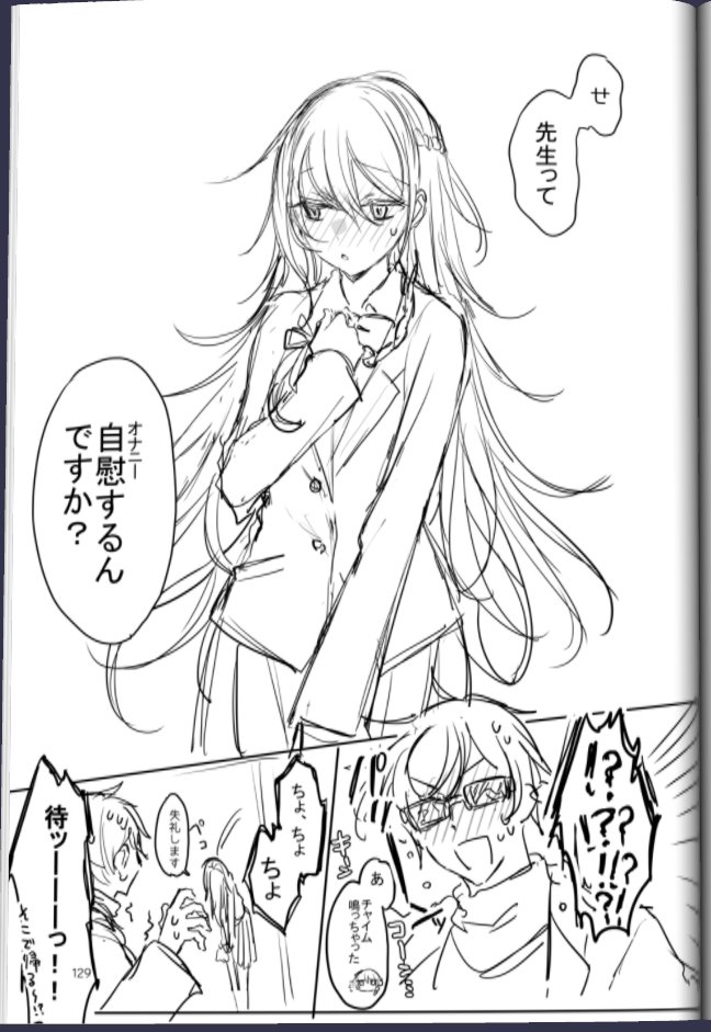 Kanja-san to Sensei page 72 original parody - squirting cunnilingus hentai manga - read online free