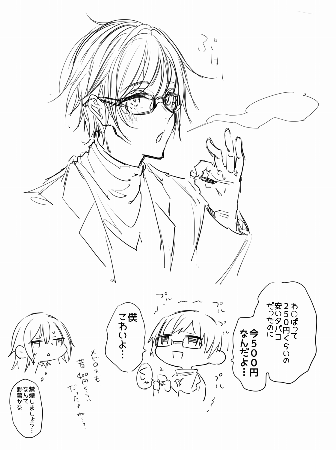 患者さんと先生 page 75 original parody - sole female sole male hentai manga - read online free