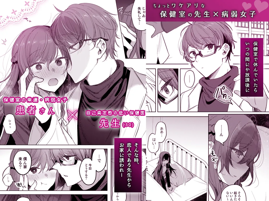 Kanja-san to Sensei page 85 original parody - sole female sole male hentai manga - read online free