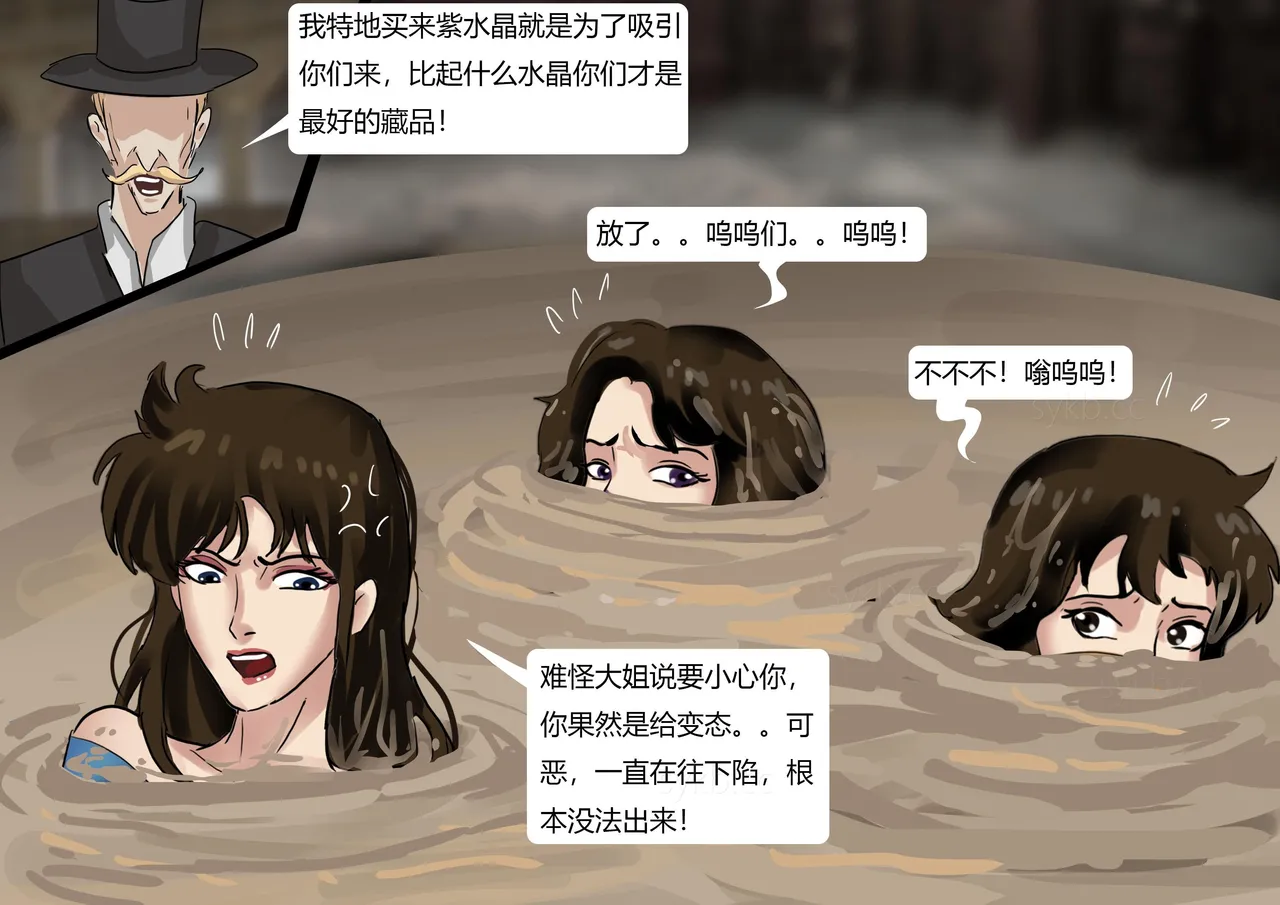 《猫眼三姐妹—诡异的收藏品 》性感紧身衣神偷猫眼 遇到奇怪的伯爵 中计被沼泽淹没  被囚禁成美丽收藏品~ - Page 10