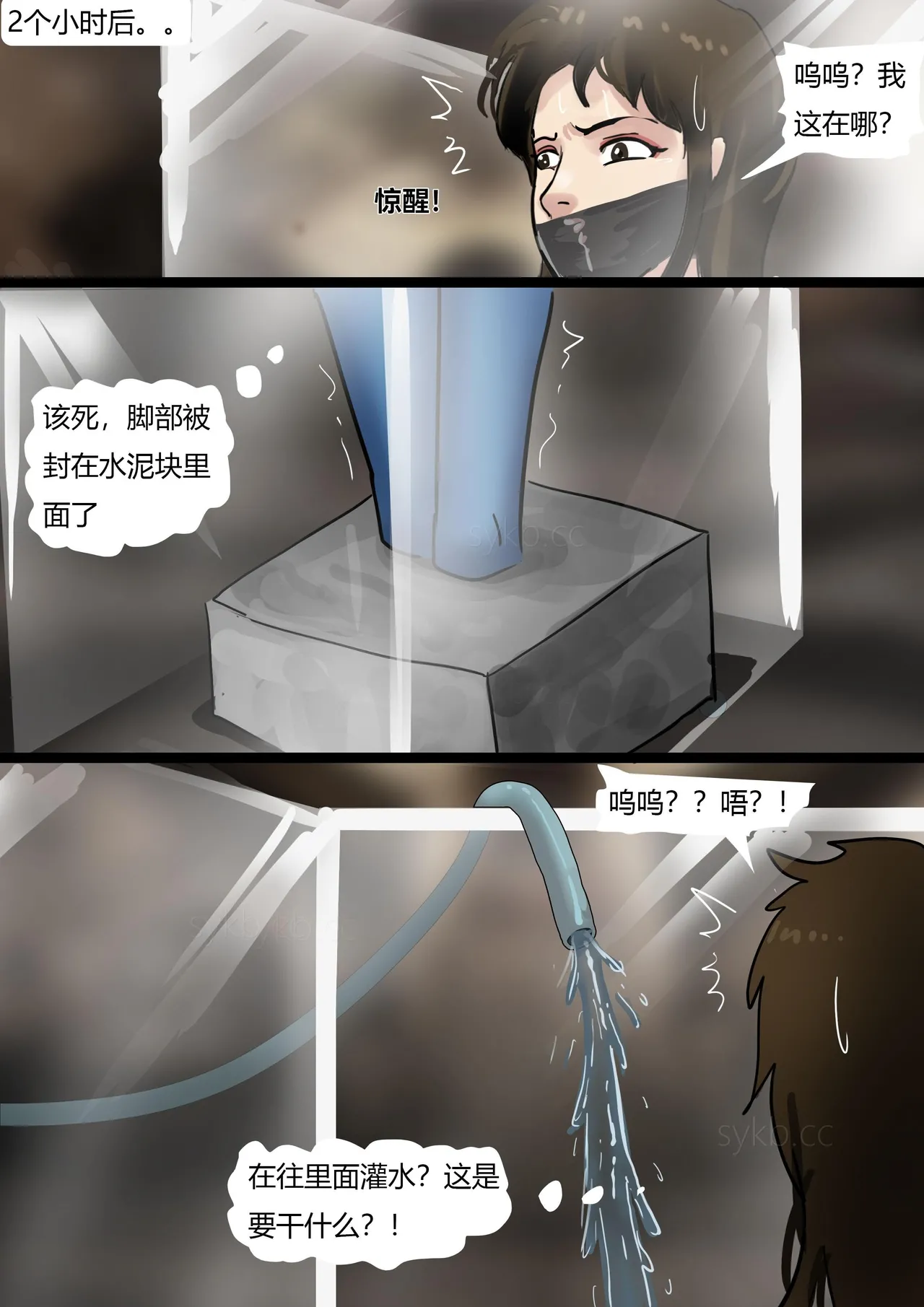 《猫眼三姐妹—诡异的收藏品 》性感紧身衣神偷猫眼 遇到奇怪的伯爵 中计被沼泽淹没  被囚禁成美丽收藏品~ page 11 featuring hitomi kisugi cats eye parody - gag bondage hentai manga - read online free