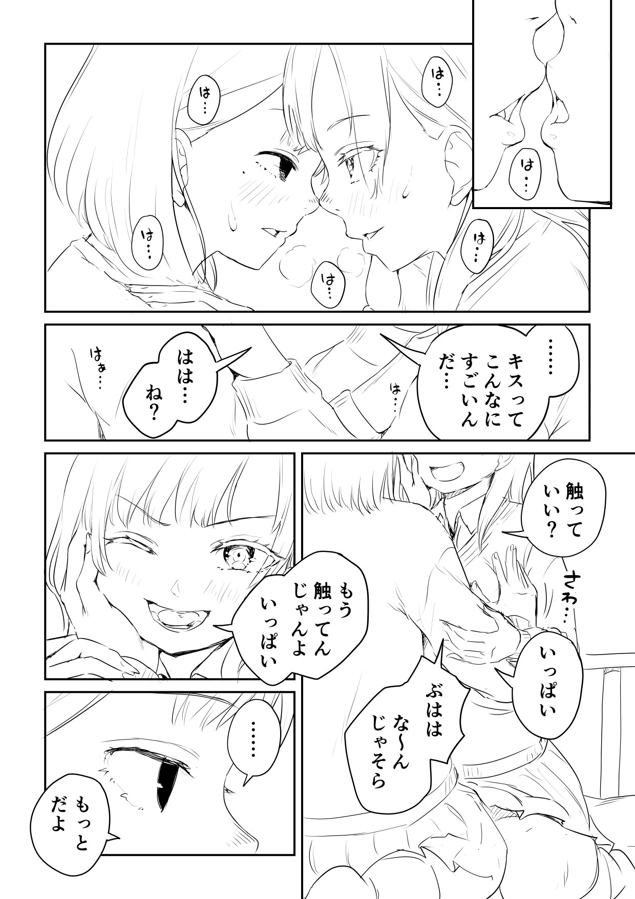 Kareshi no Dekinai Osananajimi to Futanari-chan "Rough Ban" - Page 24