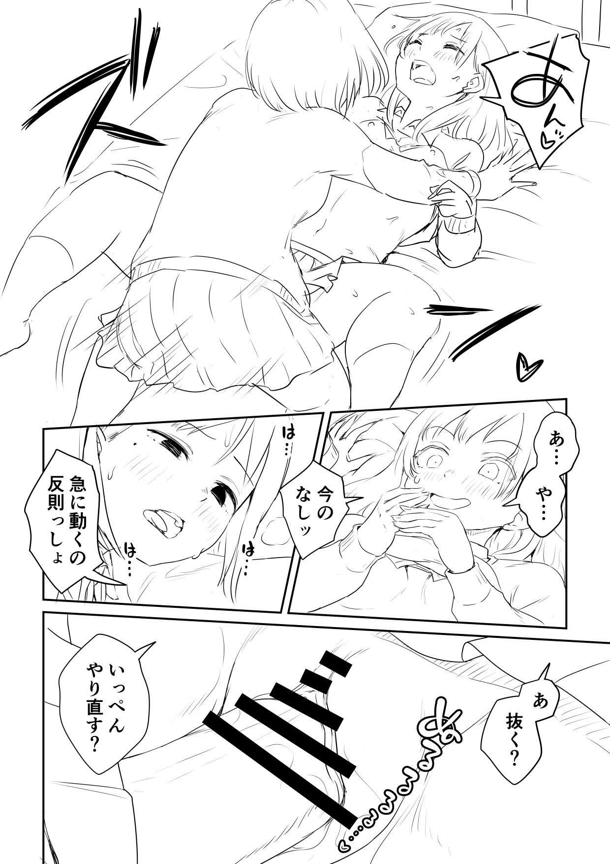 Kareshi no Dekinai Osananajimi to Futanari-chan "Rough Ban" - Page 30