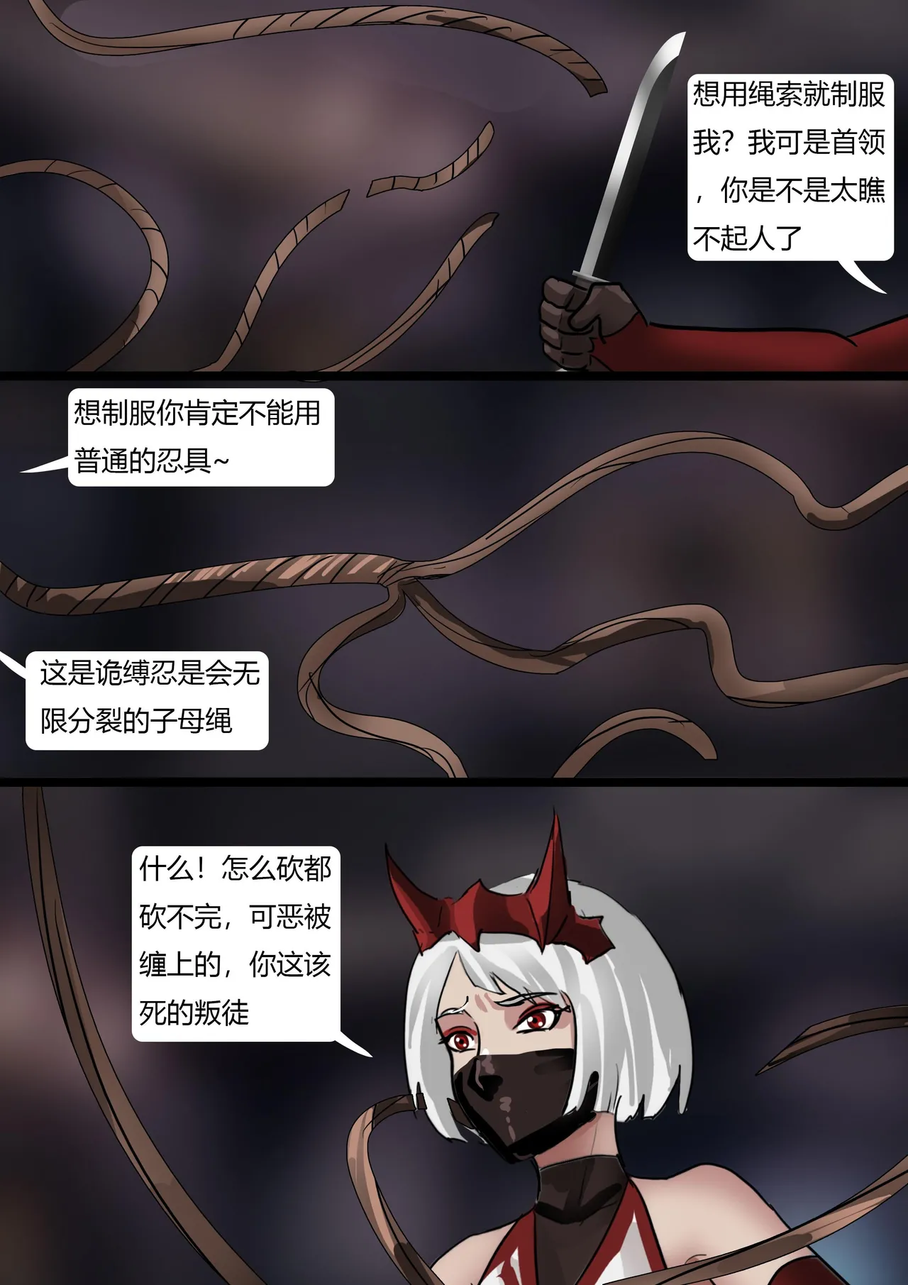 《经典题材—性感女忍者村的陷落》超大规模群缚 黏液 蛛丝 触手 各种玩法 性感情趣女忍被成群囚禁玩弄 - Page 17