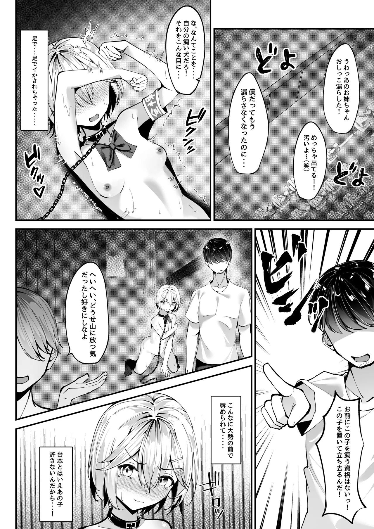 [SHOWA (potato)] Zenra tōkō-gakari 3 zenra o yūgi-kai-hen - Page 14