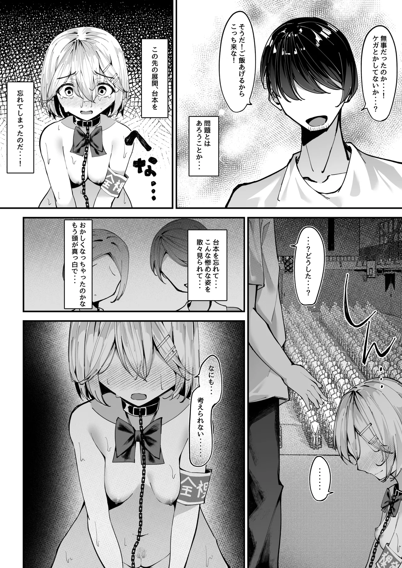 Zenra Toukougakari 3 Zenra Oyuugikai Hen page 16 original parody - sole female sole male hentai manga - read online free