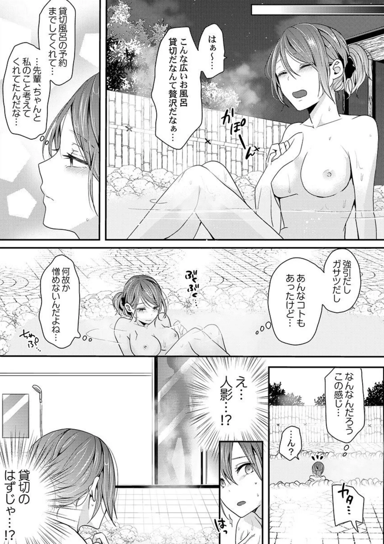 Zenbu Nuganakutatte , Ecchi wa Dekiru. 2-3 page 10 - cunnilingus full censorship hentai manga - read online free