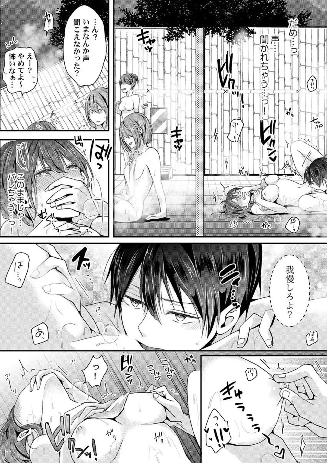 Zenbu Nuganakutatte , Ecchi wa Dekiru. 2-3 page 20 - cunnilingus full censorship hentai manga - read online free