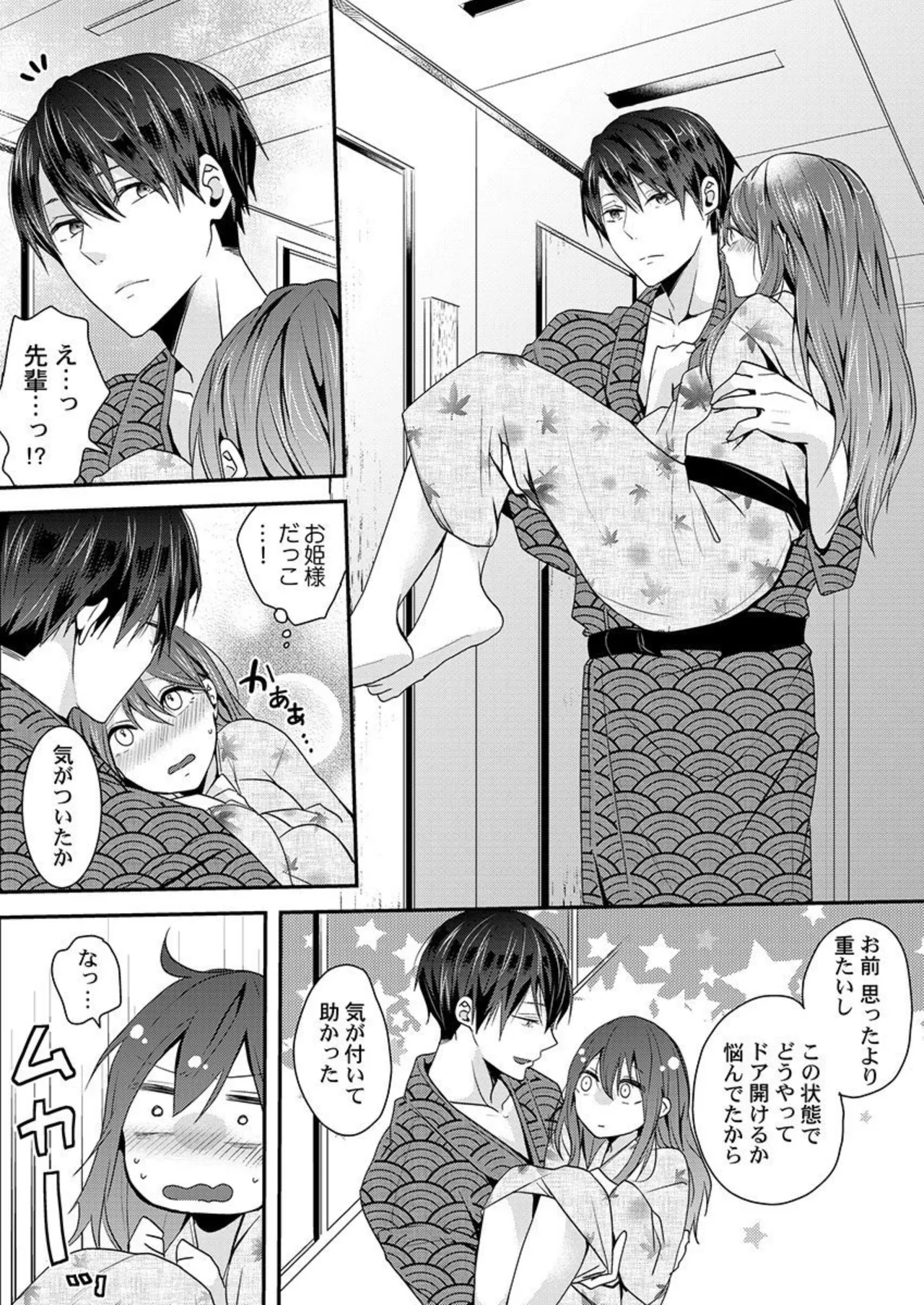 Zenbu Nuganakutatte , Ecchi wa Dekiru. 2-3 page 23 - sole female sole male hentai manga - read online free