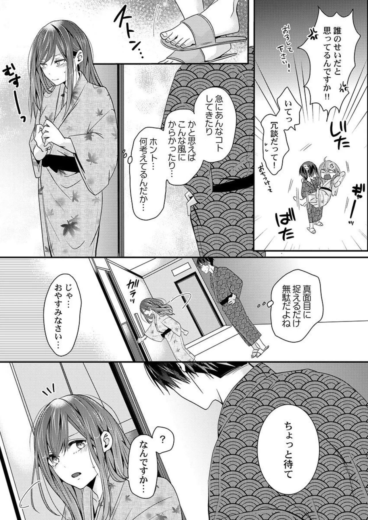 Zenbu Nuganakutatte , Ecchi wa Dekiru. 2-3 page 24 - sole female sole male hentai manga - read online free