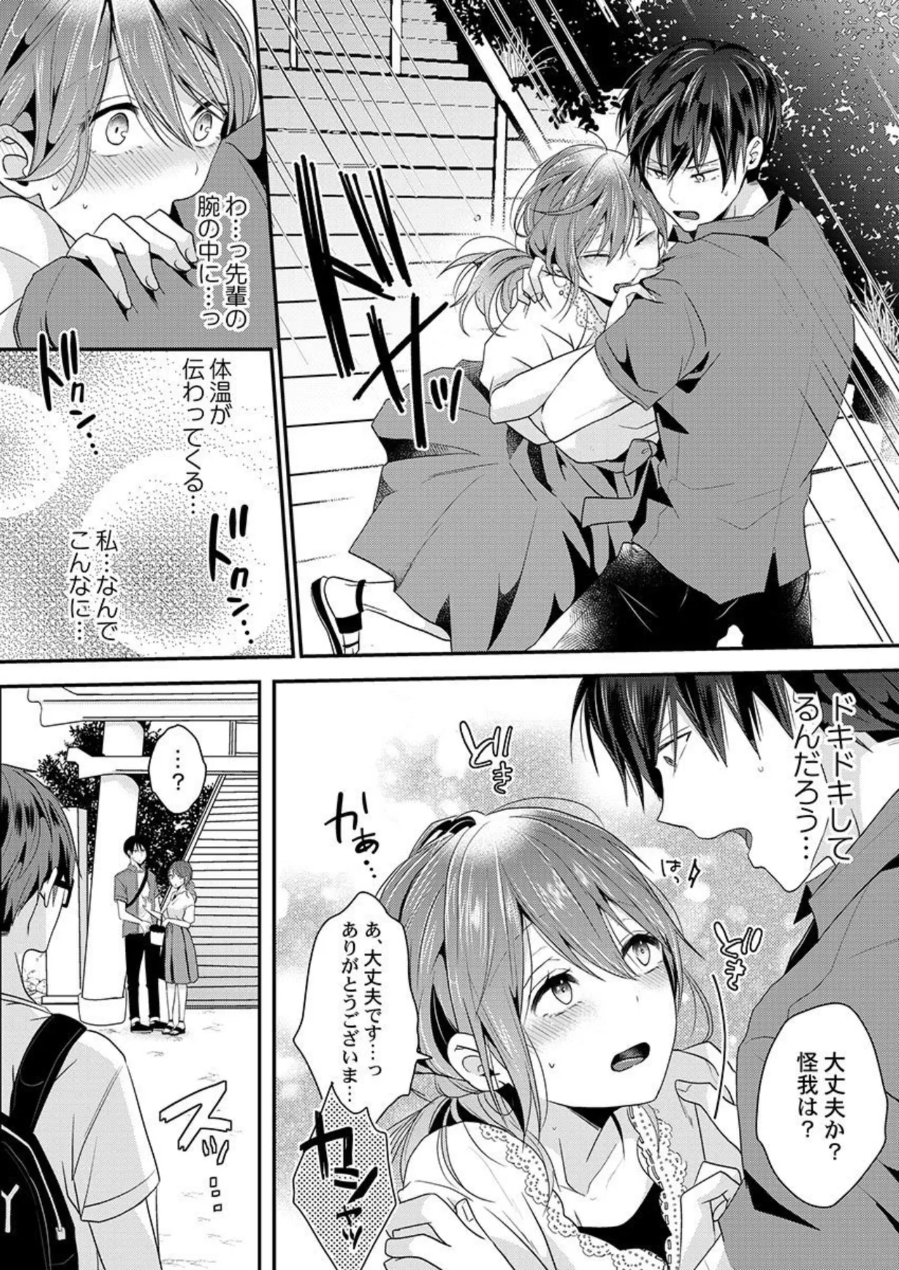Zenbu Nuganakutatte , Ecchi wa Dekiru. 2-3 page 35 - sole female sole male hentai manga - read online free