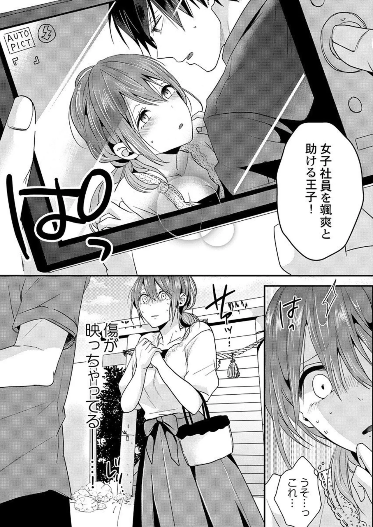 Zenbu Nuganakutatte , Ecchi wa Dekiru. 2-3 page 37 - cunnilingus full censorship hentai manga - read online free
