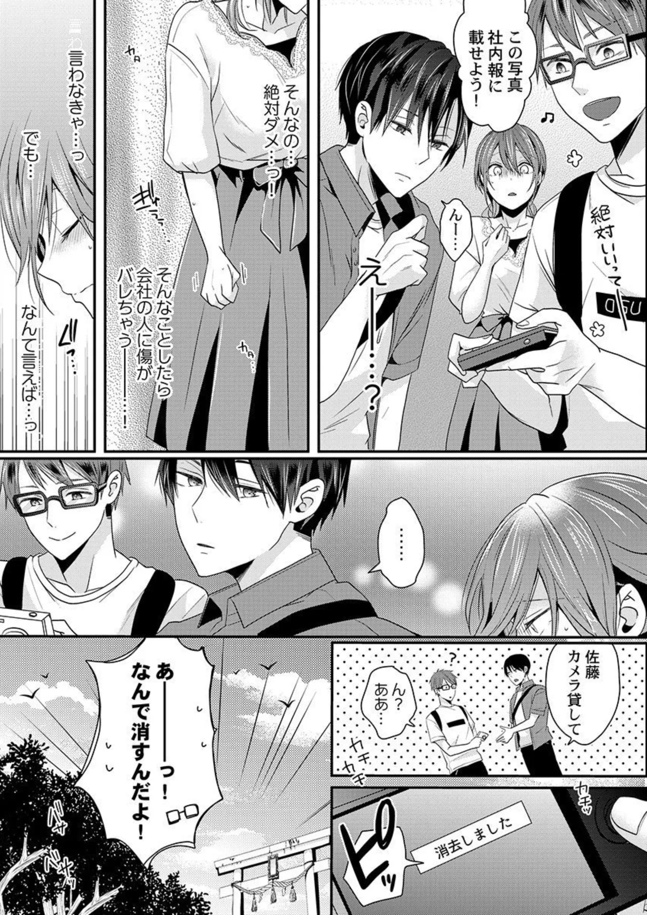 Zenbu Nuganakutatte , Ecchi wa Dekiru. 2-3 page 38 - sole female sole male hentai manga - read online free