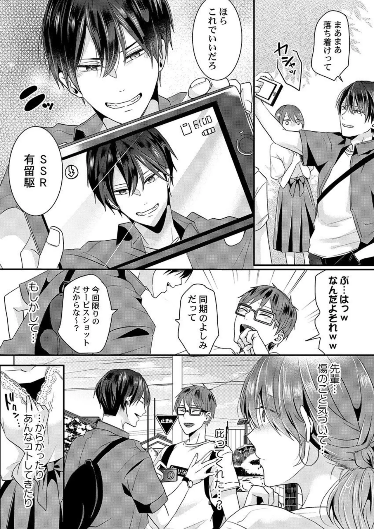 Zenbu Nuganakutatte , Ecchi wa Dekiru. 2-3 - Page 39