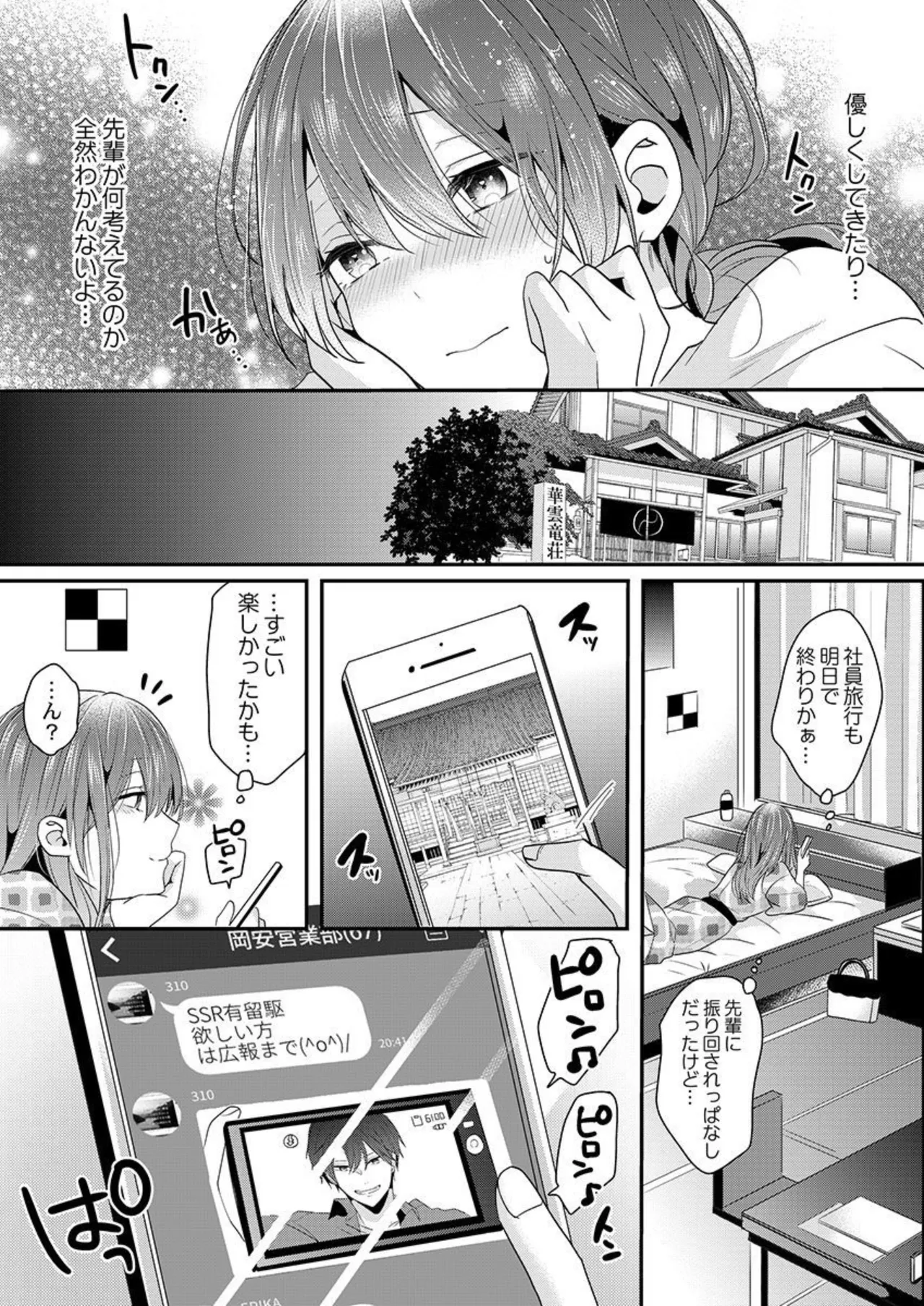 Zenbu Nuganakutatte , Ecchi wa Dekiru. 2-3 page 40 - sole female sole male hentai manga - read online free