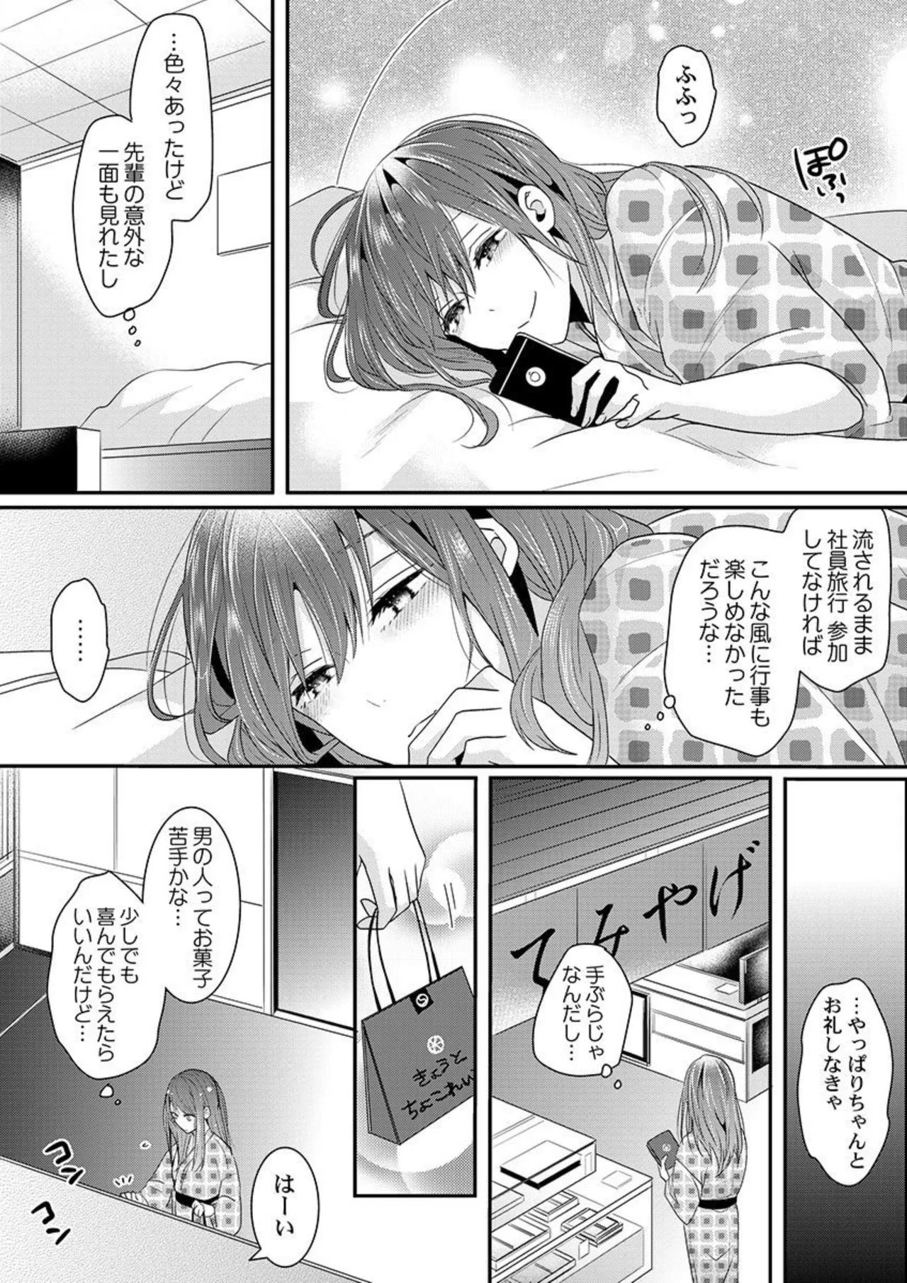 Zenbu Nuganakutatte , Ecchi wa Dekiru. 2-3 page 41 - sole female sole male hentai manga - read online free