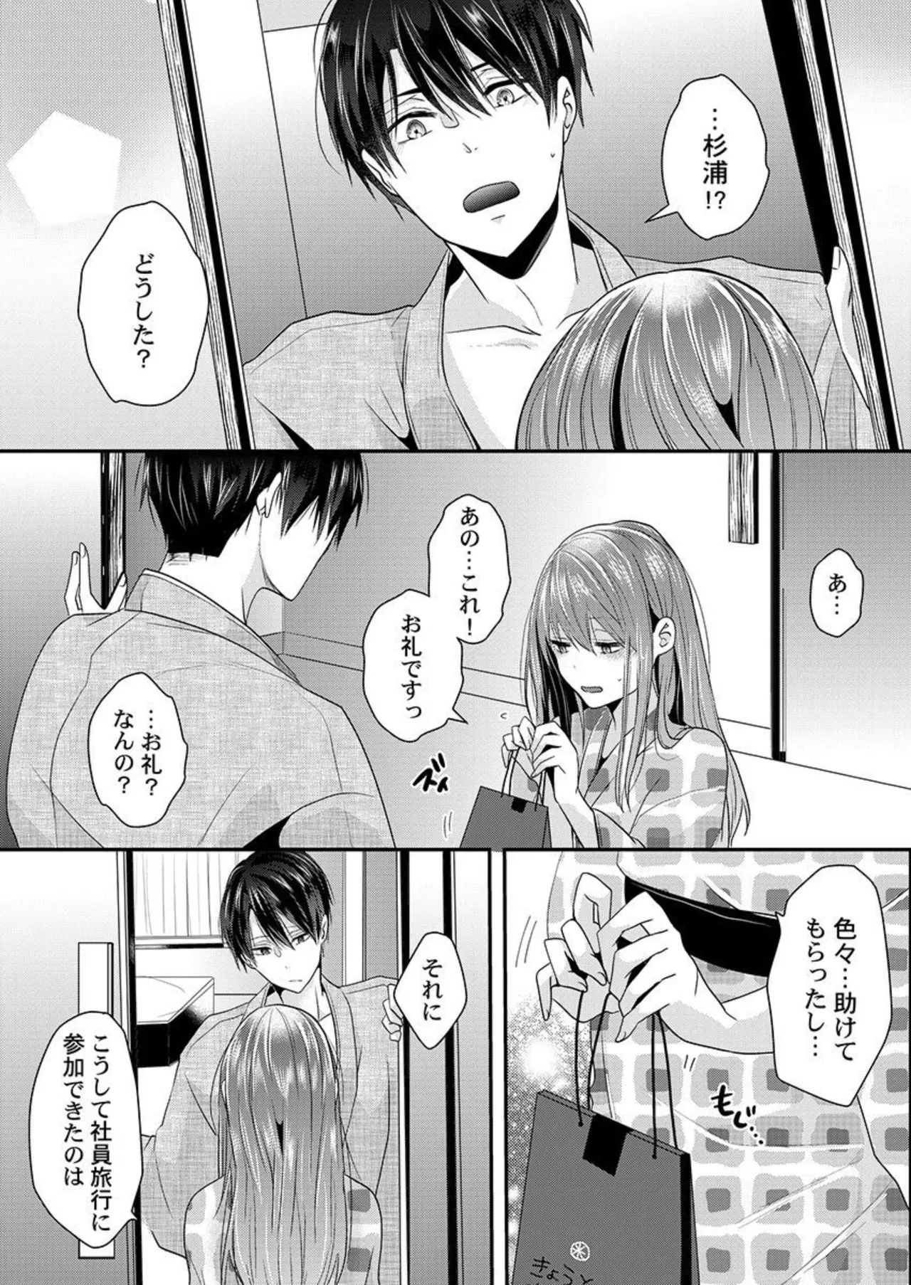 Zenbu Nuganakutatte , Ecchi wa Dekiru. 2-3 page 42 - sole female sole male hentai manga - read online free