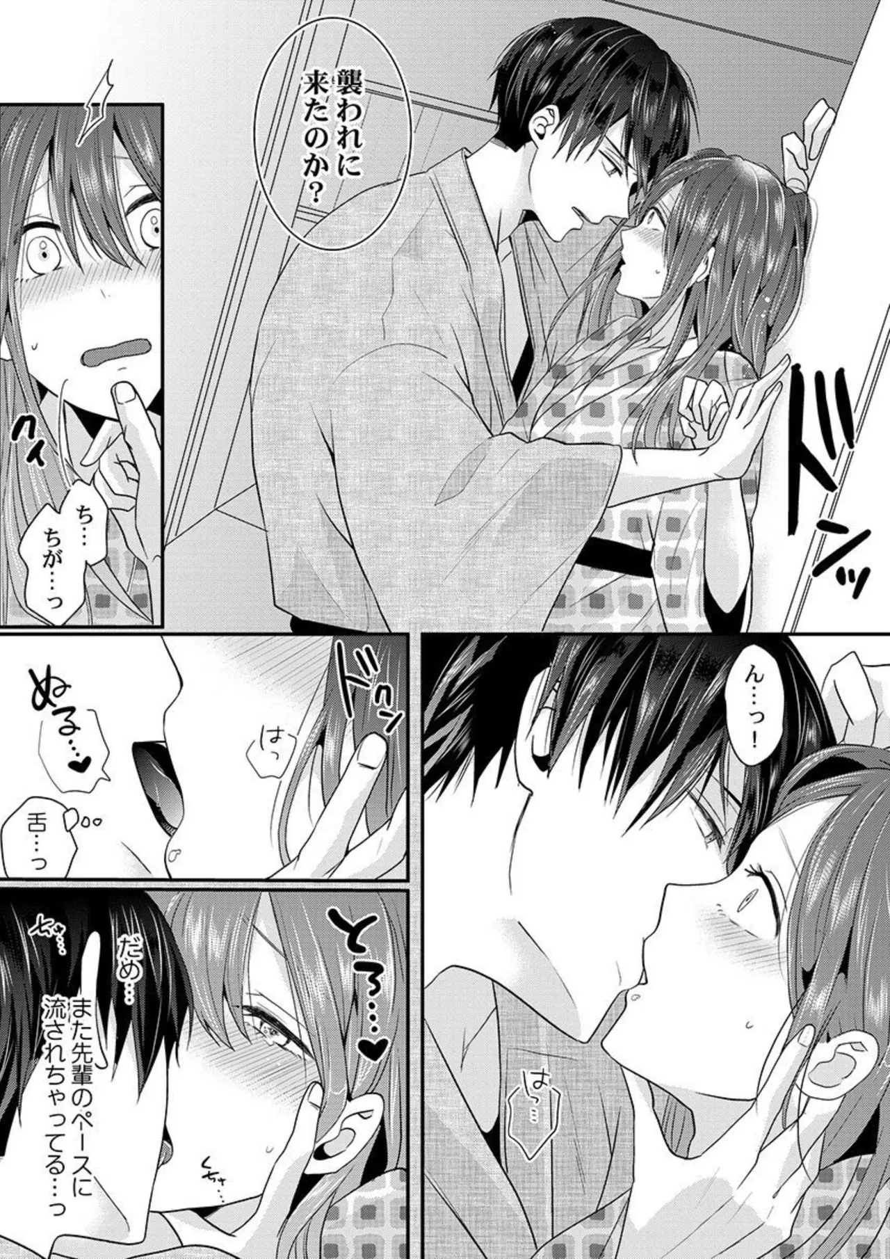 Zenbu Nuganakutatte , Ecchi wa Dekiru. 2-3 page 44 - sole female sole male hentai manga - read online free