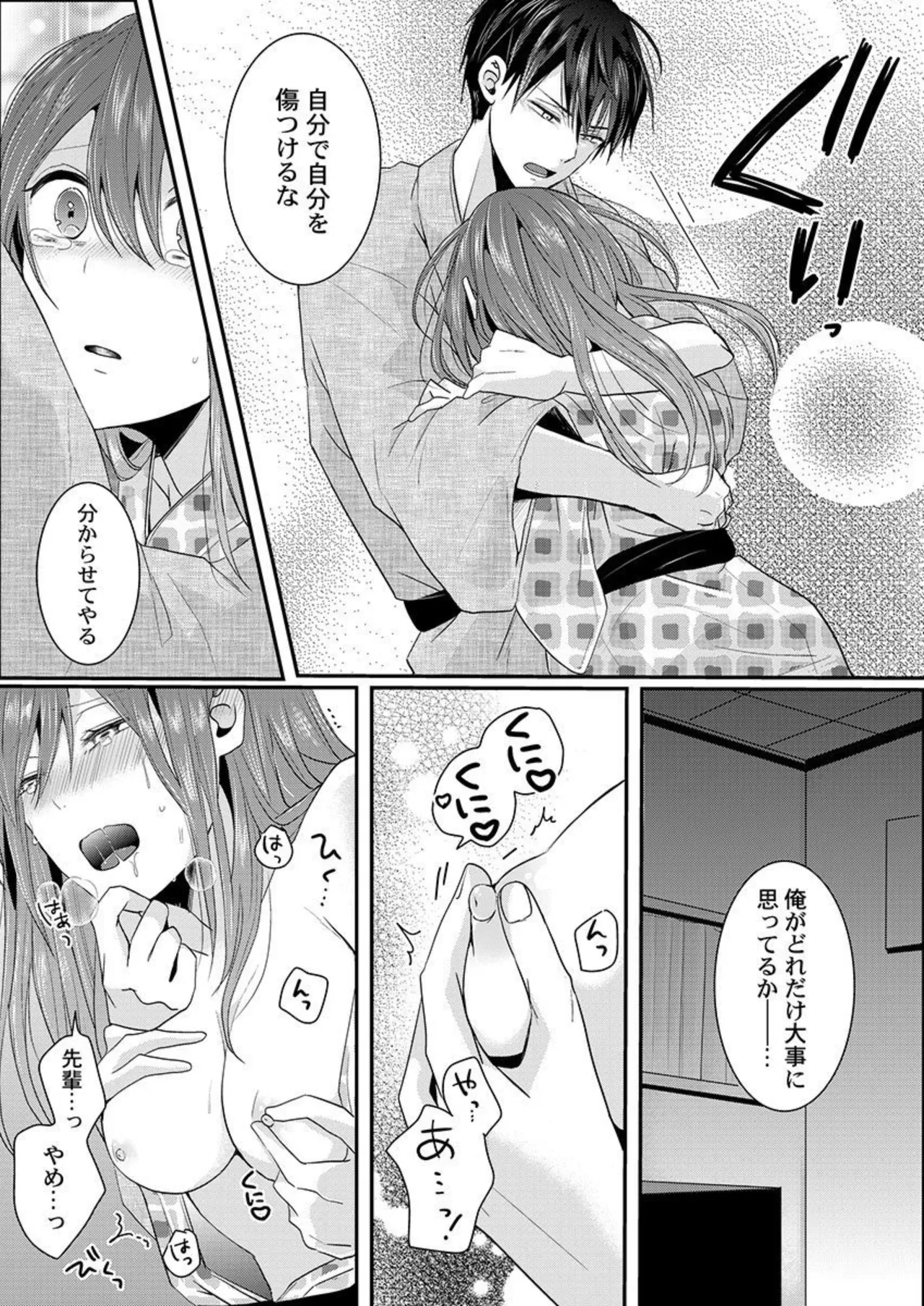 Zenbu Nuganakutatte , Ecchi wa Dekiru. 2-3 - Page 47