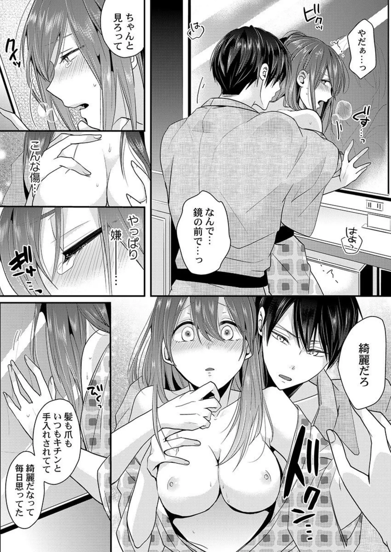 Zenbu Nuganakutatte , Ecchi wa Dekiru. 2-3 - Page 48