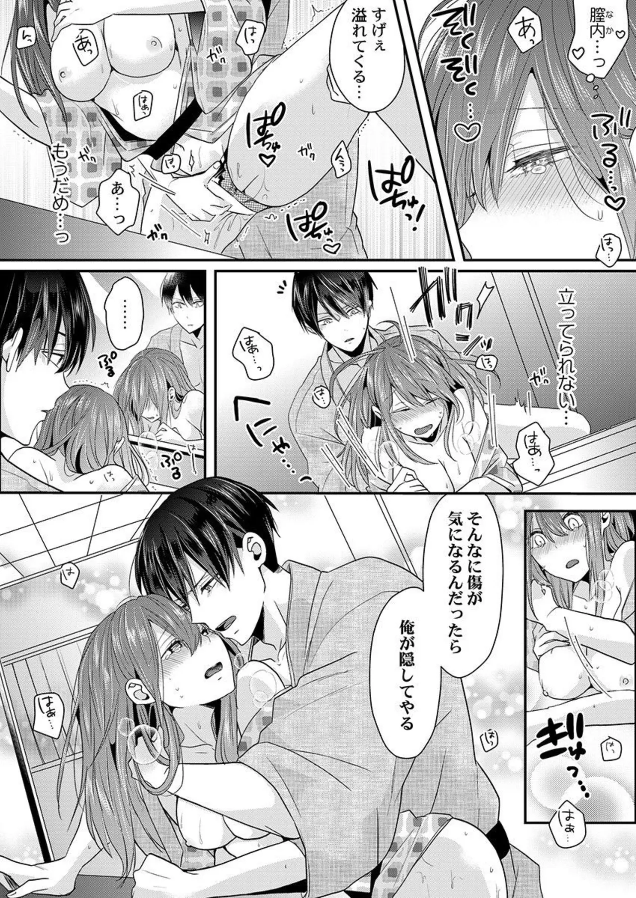 Zenbu Nuganakutatte , Ecchi wa Dekiru. 2-3 page 51 - cunnilingus full censorship hentai manga - read online free