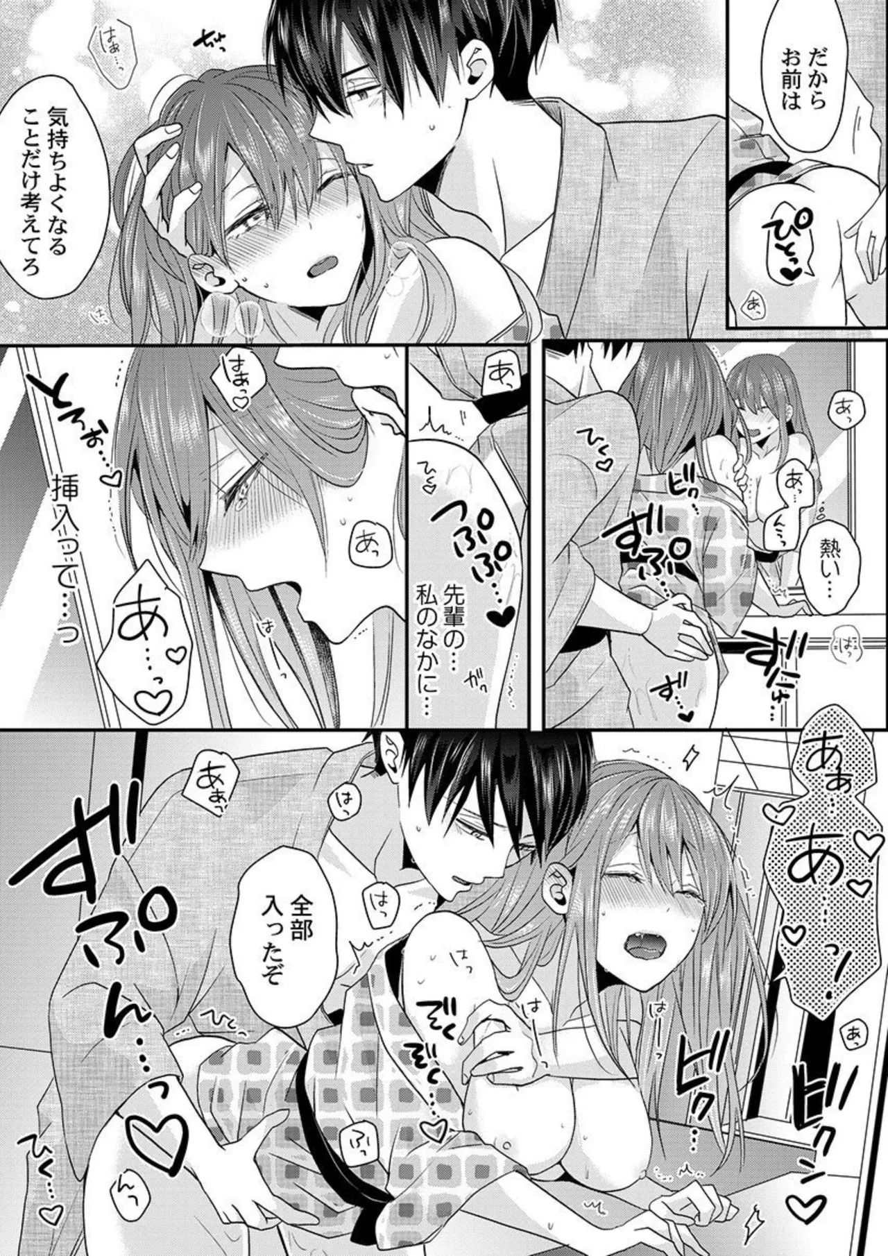Zenbu Nuganakutatte , Ecchi wa Dekiru. 2-3 page 52 - cunnilingus full censorship hentai manga - read online free