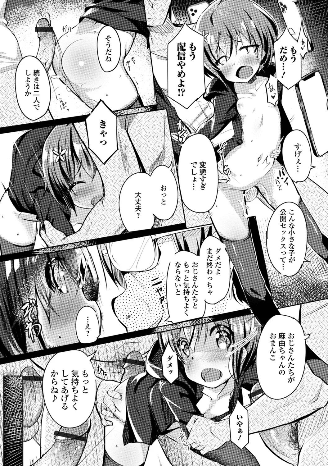Ecchi na Koto wa, Warui Koto? Half Version - Page 29