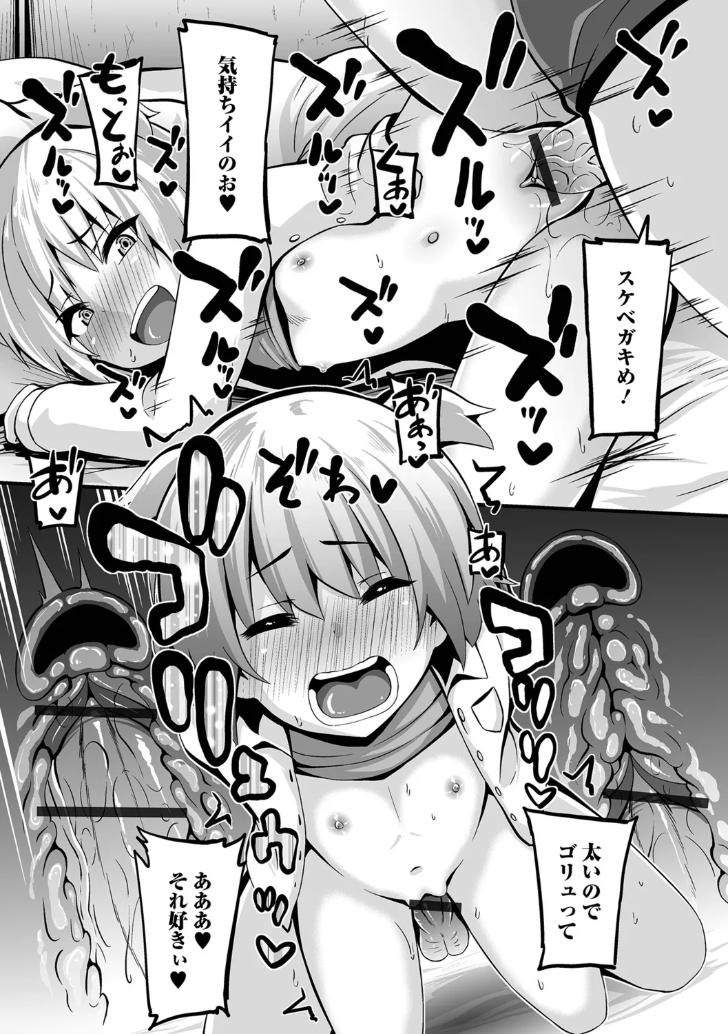 Ichaicha Punimans Half Version - Page 79