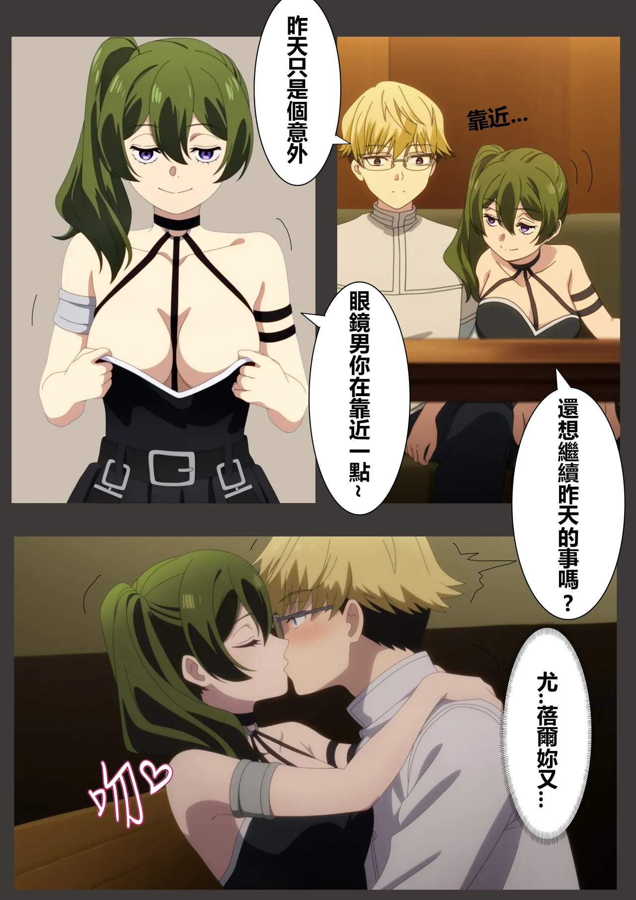 Ubel's Temptation page 31 featuring land sousou no frieren parody - sole female sole male hentai manga - read online free