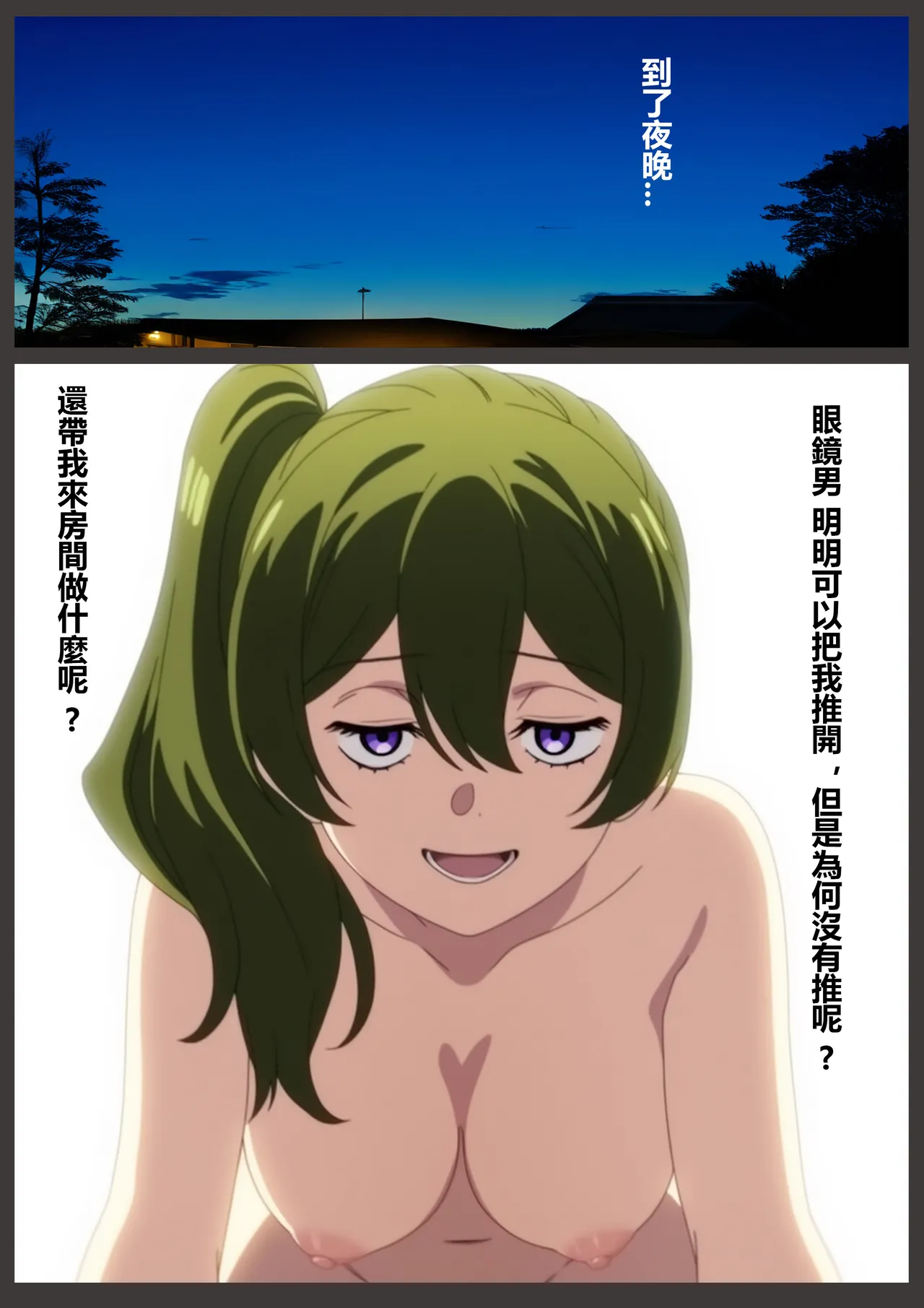 Ubel's Temptation page 32 featuring land sousou no frieren | frieren beyond journeys end parody - sole female sole male hentai manga - read online free