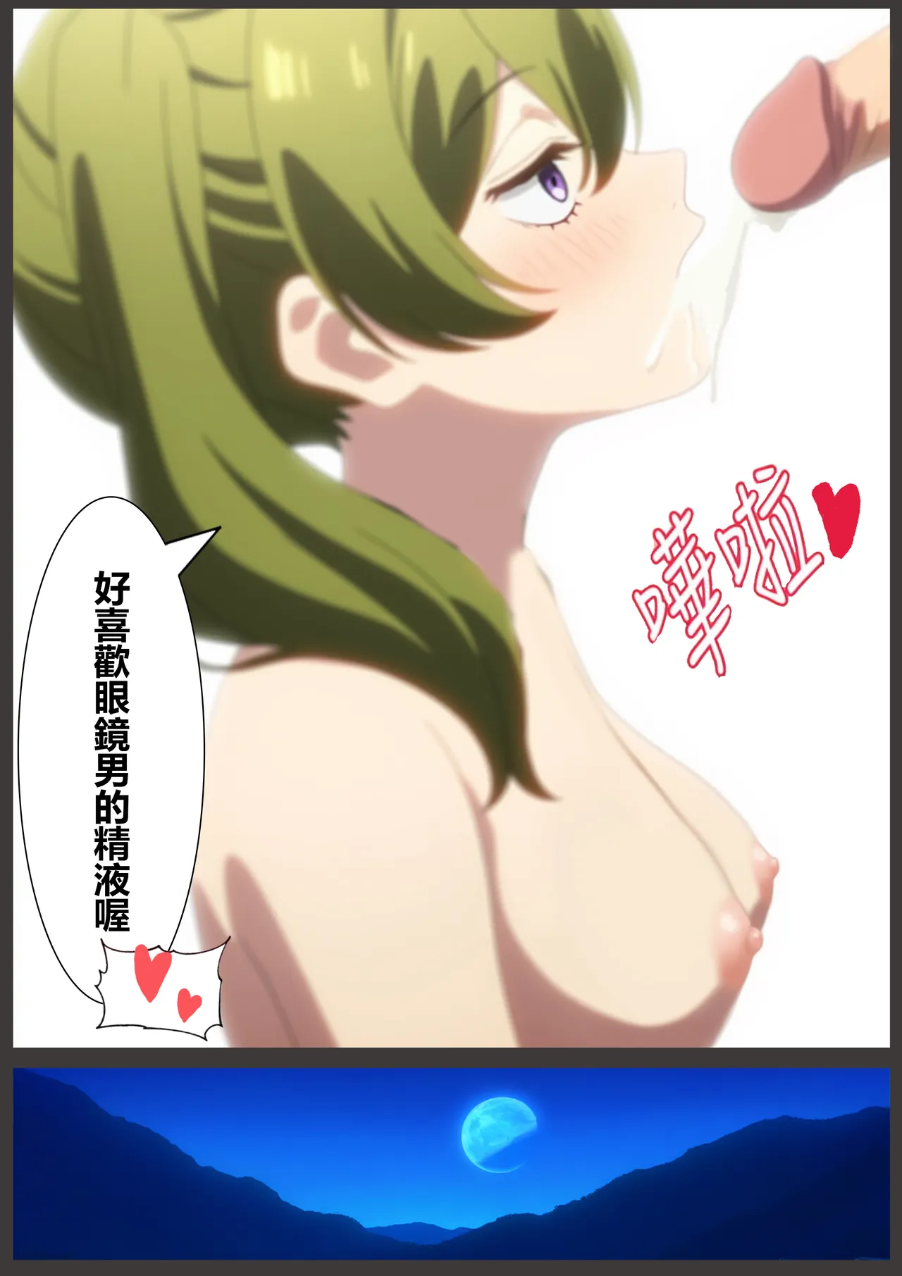 Ubel's Temptation page 44 featuring land sousou no frieren parody - big breasts glasses hentai manga - read online free
