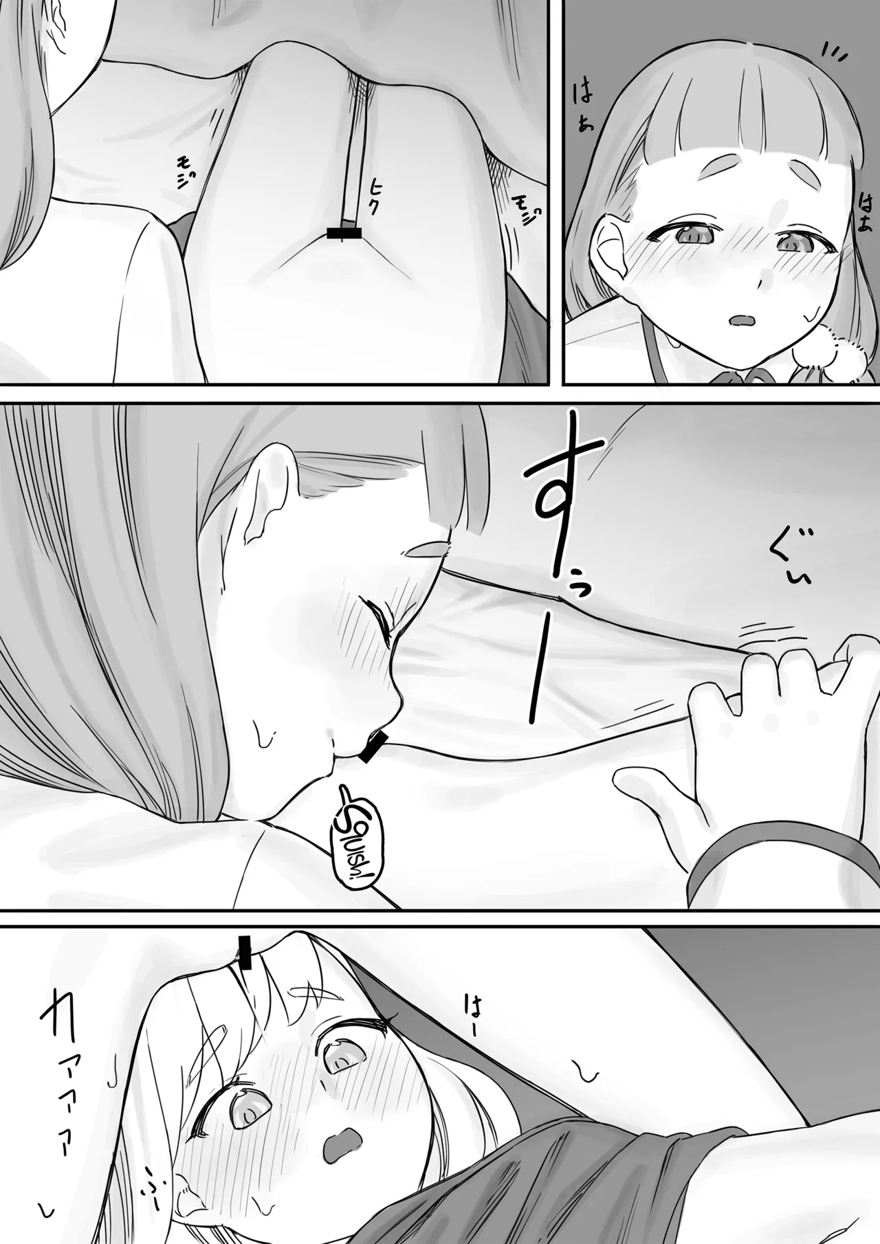 Page 18 of Mai-chan no Tanuki Neiri Osasoi Ecchi After | Mai'chan's Fake-Sleeping Temptation Sex After