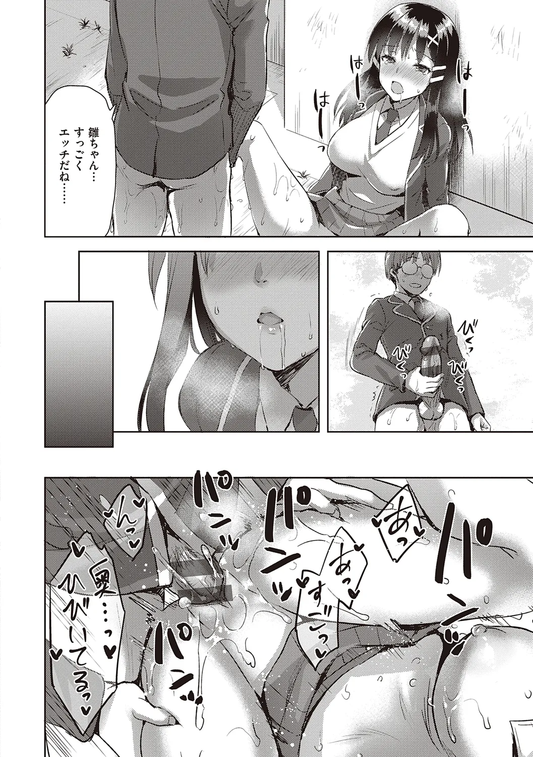 Zenbu Nuite Ageru page 110 - beauty mark paizuri hentai manga - read online free