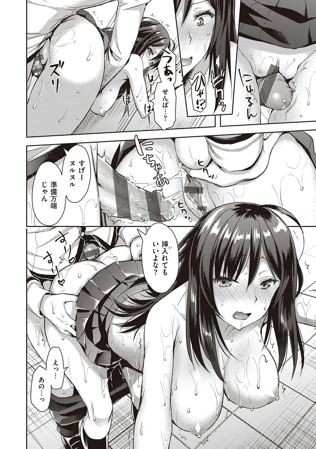 Zenbu Nuite Ageru page 132 - beauty mark paizuri hentai manga - read online free