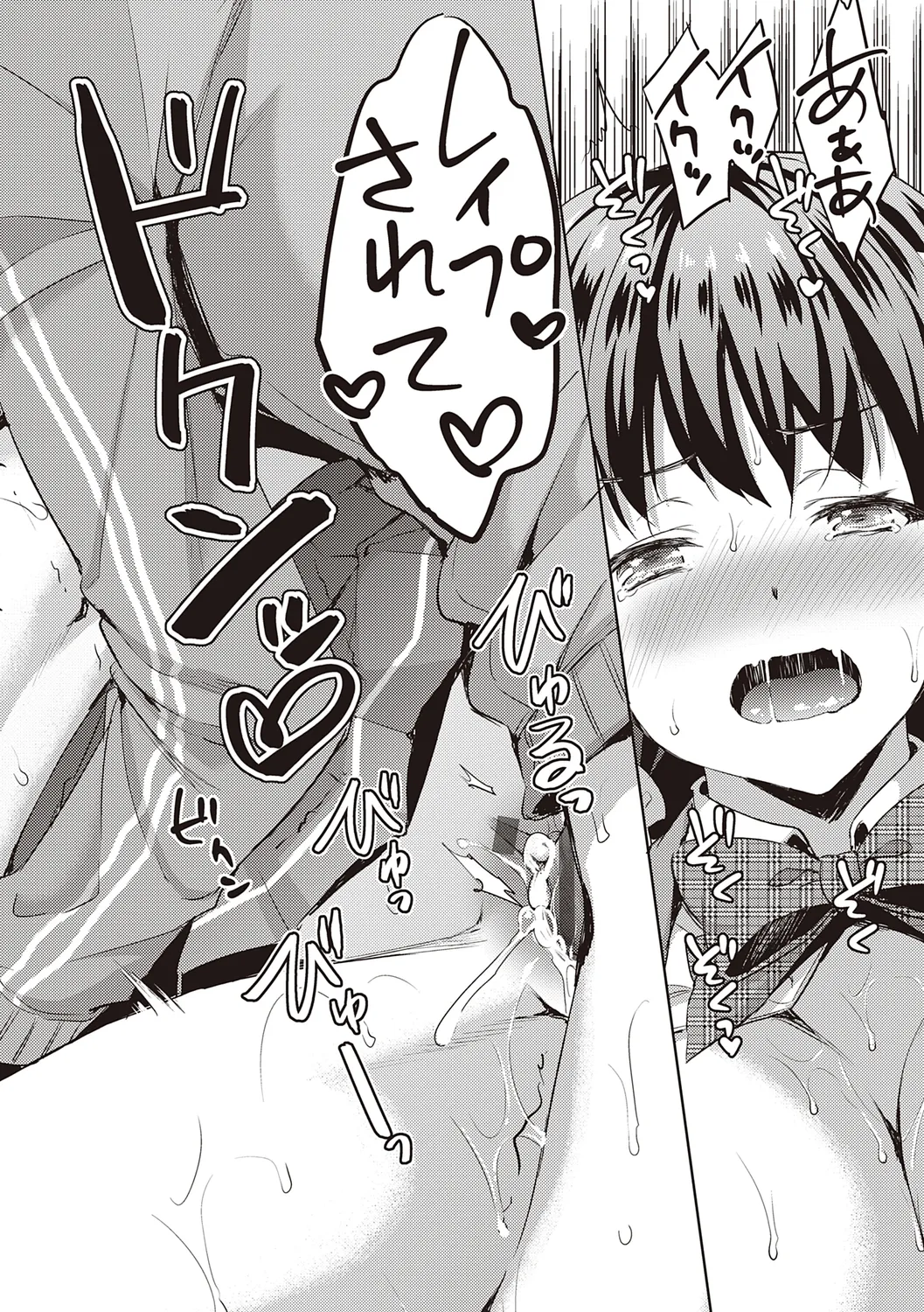 Zenbu Nuite Ageru page 164 - business suit sweating hentai manga - read online free