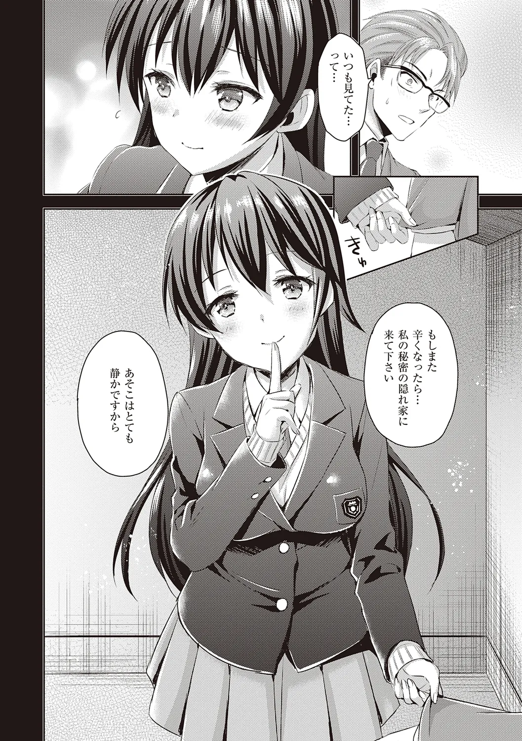 Zenbu Nuite Ageru page 180 - business suit sweating hentai manga - read online free