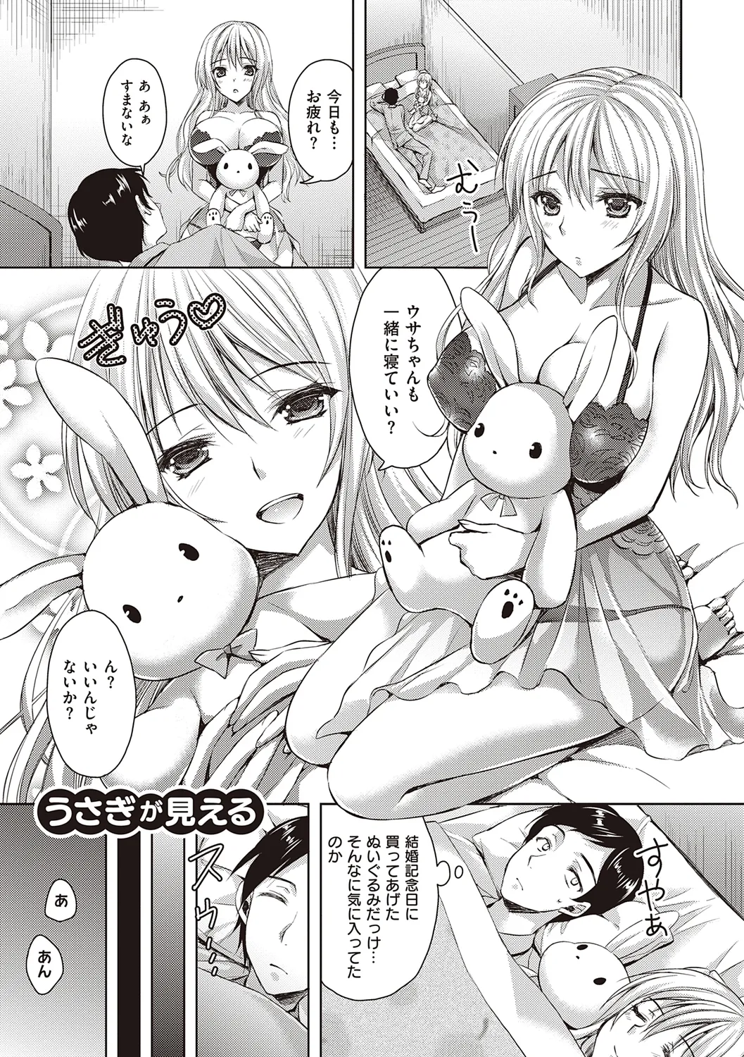 Zenbu Nuite Ageru page 193 - beauty mark paizuri hentai manga - read online free